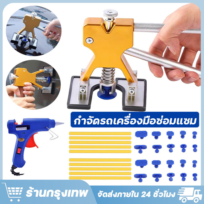 กำจัดรถเครื่องมือซ่อมแซม+18 แท็บรถ Dent Remover รอยบุบอัตโนมัติ ชุดเครื่องมือซ่อมแซมรอยบุบรถยนต์