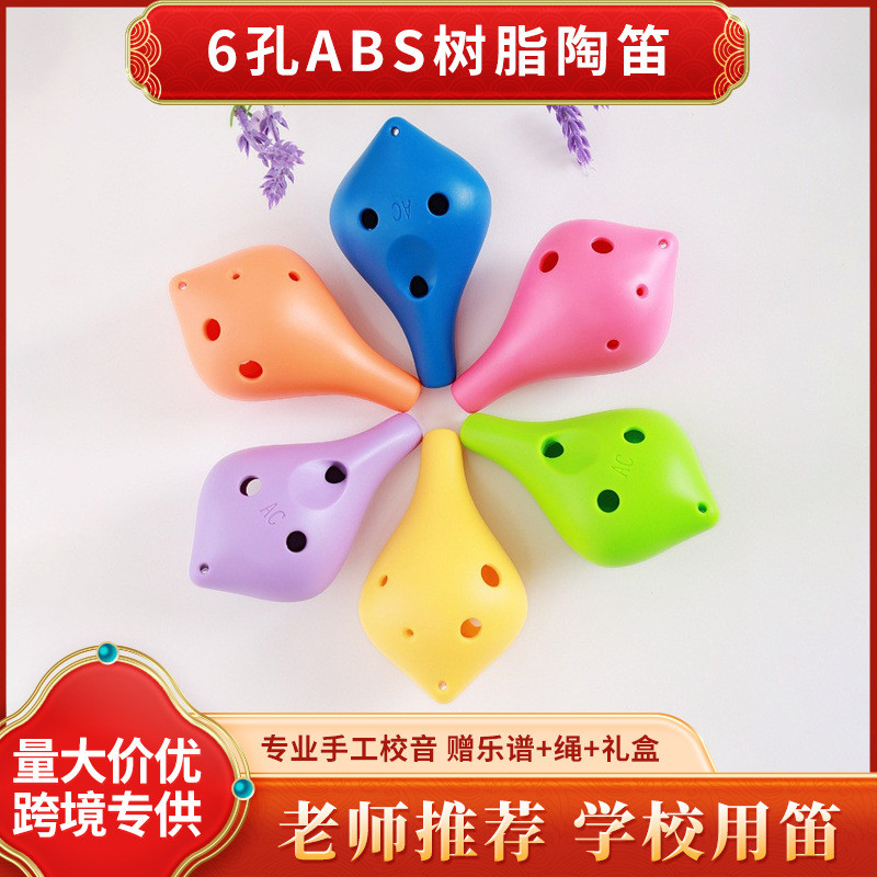 Ocarina Hole Tone เรซิ่น Ocarina นักเรียน Ocarina หกหลุม Alto Tone พลาสติกเป็นมิตรกับสิ่งแวดล้อมไม่ง
