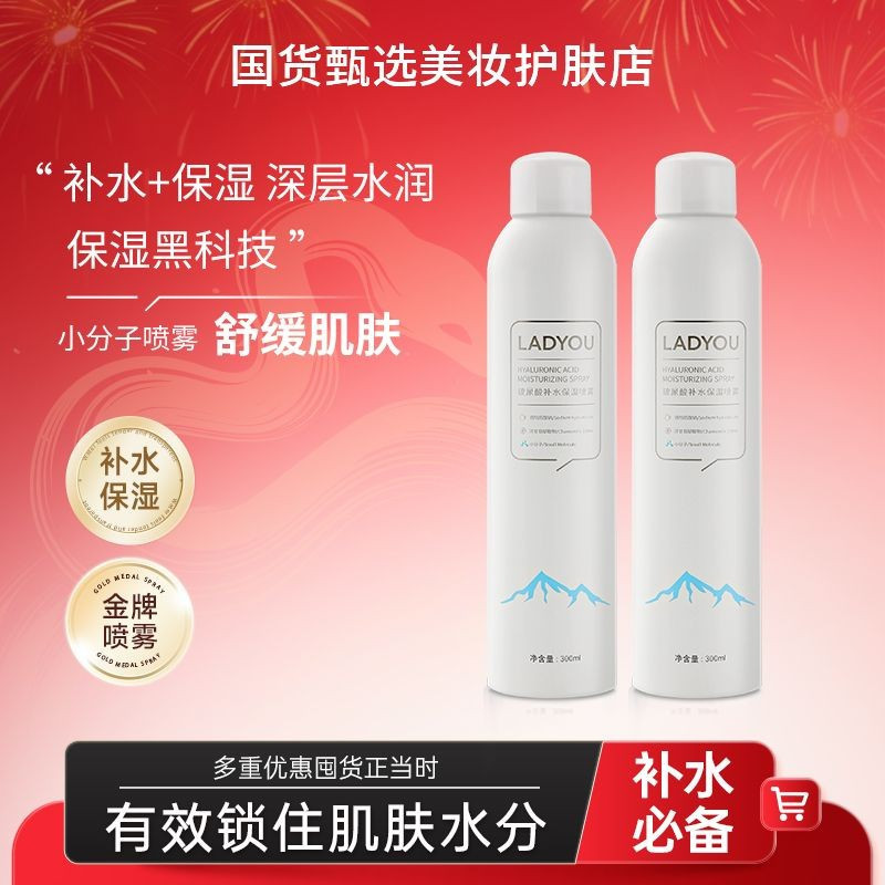 Ladyou Small Molecule Hydrating Mist โทนเนอร์กรดไฮยาลูโรนิก Deep Moisturizing Skin Moisturizing รับป