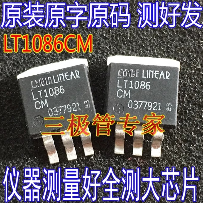 10PCS ใช้และไม่ใช่ใหม่และส่งหลังจากวัดนําเข้าเครื่องถอดชิ้นส่วนเดิมคํา LT1086IM LT1086CM patch สามแร