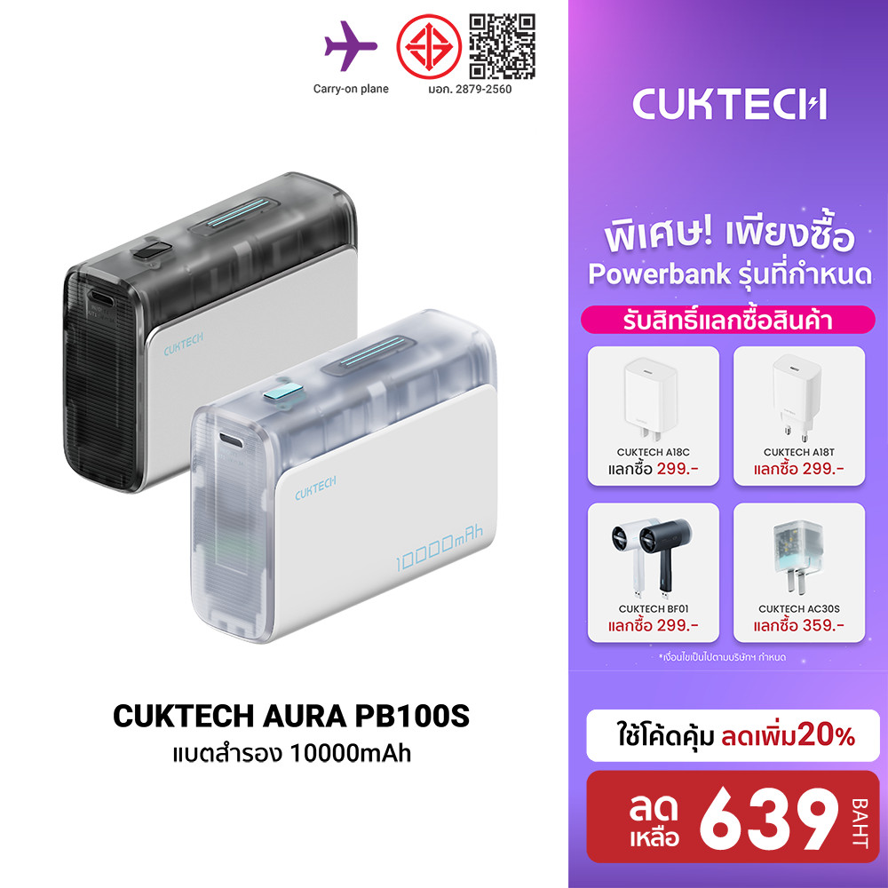 [ลดเหลือ 639] CUKTECH AURA PB100S แบตสำรอง CCC / CE ชาร์จเร็ว 10000mAh USB-C 30W และ USB-A 33W -1Y
