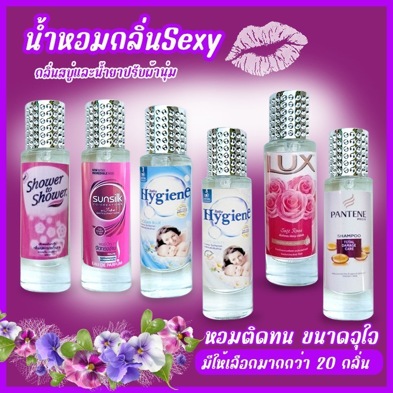 👌 น้ำหอมแป้งเด็กสเปรย์ชนิดเข้มข้น 35 ml มีราคาส่ง ห้อมมมหอม ยาวนานข้ามวัน