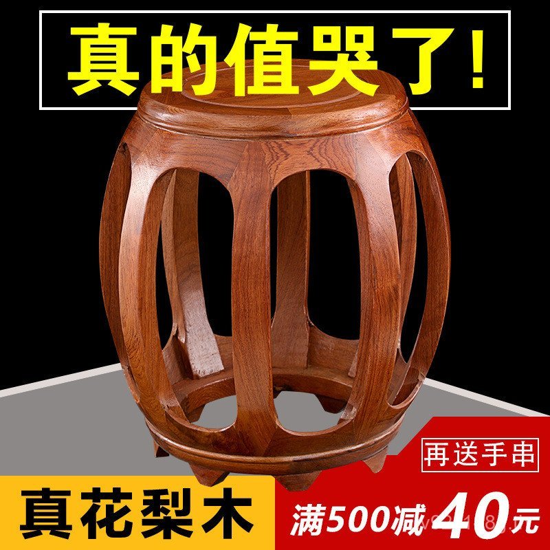 เก้าอี้สตูลเตี้ยไม้พะยูง 1ZXW