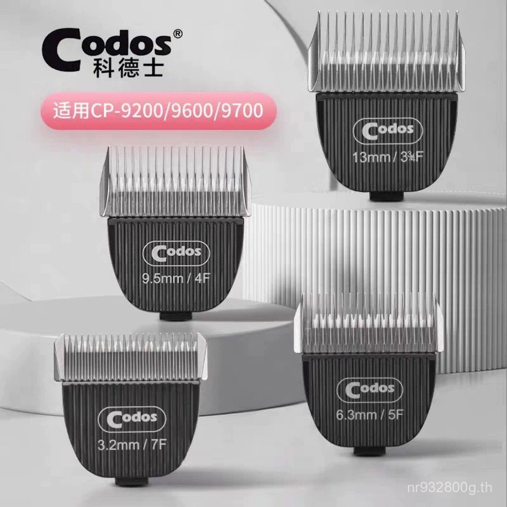 ผม Leaving Blade/Clipper Codos สัตว์เลี้ยง/cp9200/9600 ไฟฟ้า Clipper 6mm9700 รหัส/3 มม./9 M TGPJ