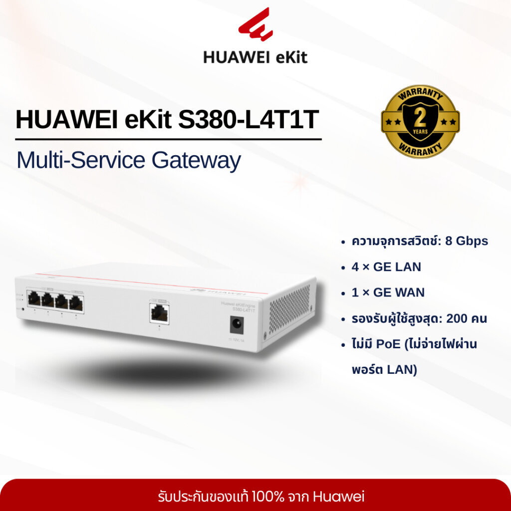 HUAWEI eKit S380-L4T1T MULTI-SERVICE GATEWAY HARDWARE