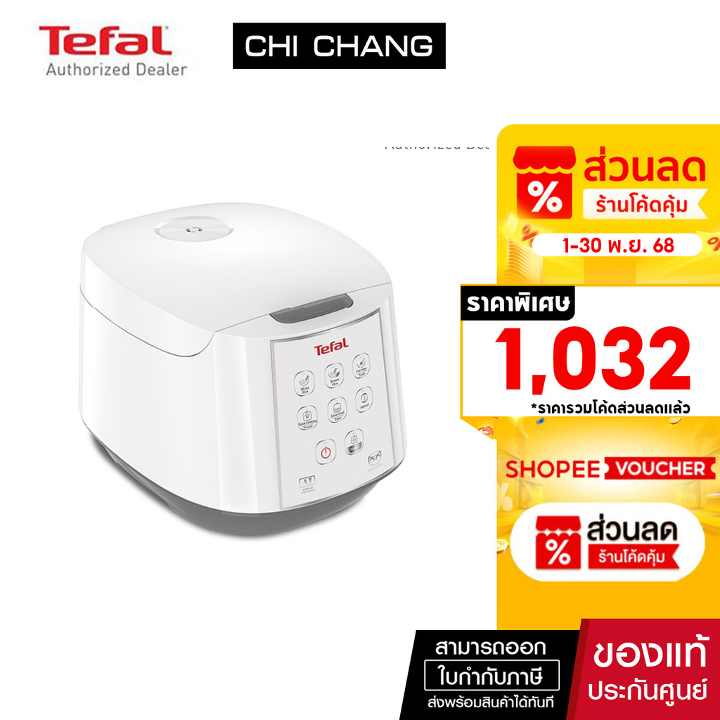 Tefal ทีฟาล์ว หม้อหุงข้าวอัจฉริยะ หม้อหุงข้าวดิจิตอล EASY RICE หม้อหุงข้าวอุ่นทิพย์ รุ่น RK732166
