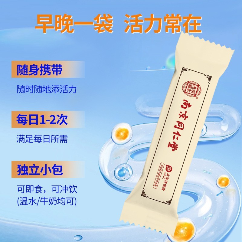[ขายร้อน] Nanjing Tongrentang Probiotics b420 Compound Probiotics Freeze-Dried Powder Solid Drink Pr