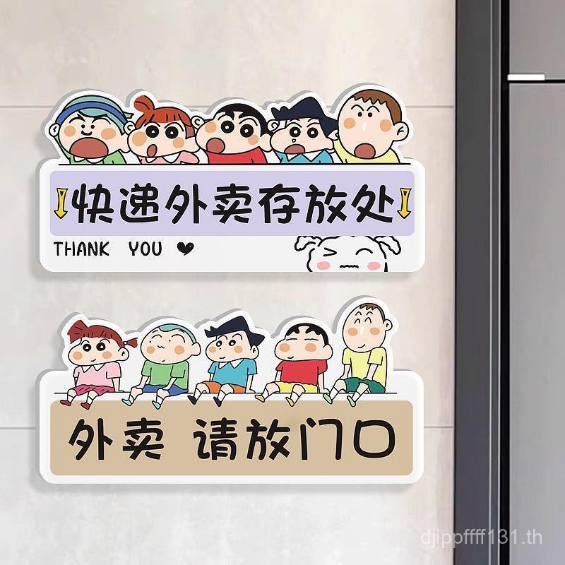 Place ตาราง DM ประตู Place สโลแกนสติกเกอร์น่ารัก Takeaway Express ชั้นวาง Place Prompt ป้าย ding J2N