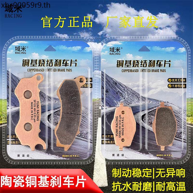 Dayang อุปกรณ์มอเตอร์ไซค์ ADV150T-36/VRC150T ABS/CBS ด้านหน้าด้านหลังเบรค Pad ดิสก์เบรกบล็อกบล็อกรอง