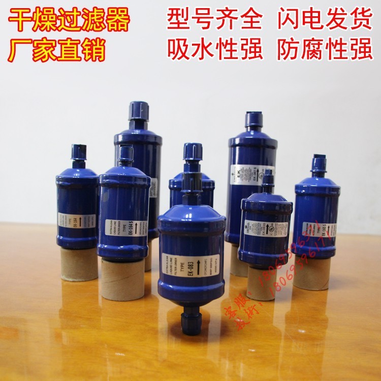 เครื่องทําความเย็น EK-306 Cold Storage 084 กรองแห้ง 083 164 165 305 307S ที่ถอดออกได้ EK-306S GIEH