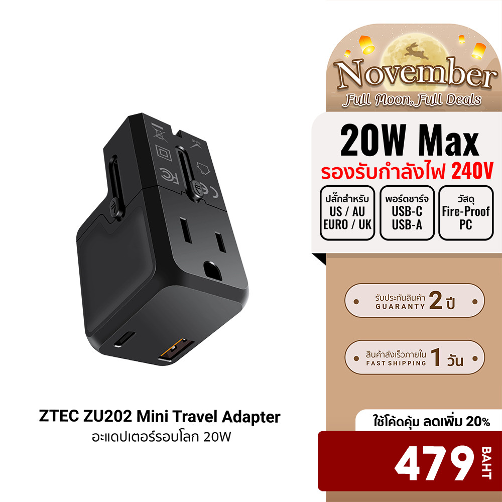 [ลดเหลือ 479] ZTEC ZU202 20W Travel Adapter หัวแปลงปลั๊กไฟ พร้อมพอร์ตชาร์จในตัว รองรับกระแสไฟทั่วโลก