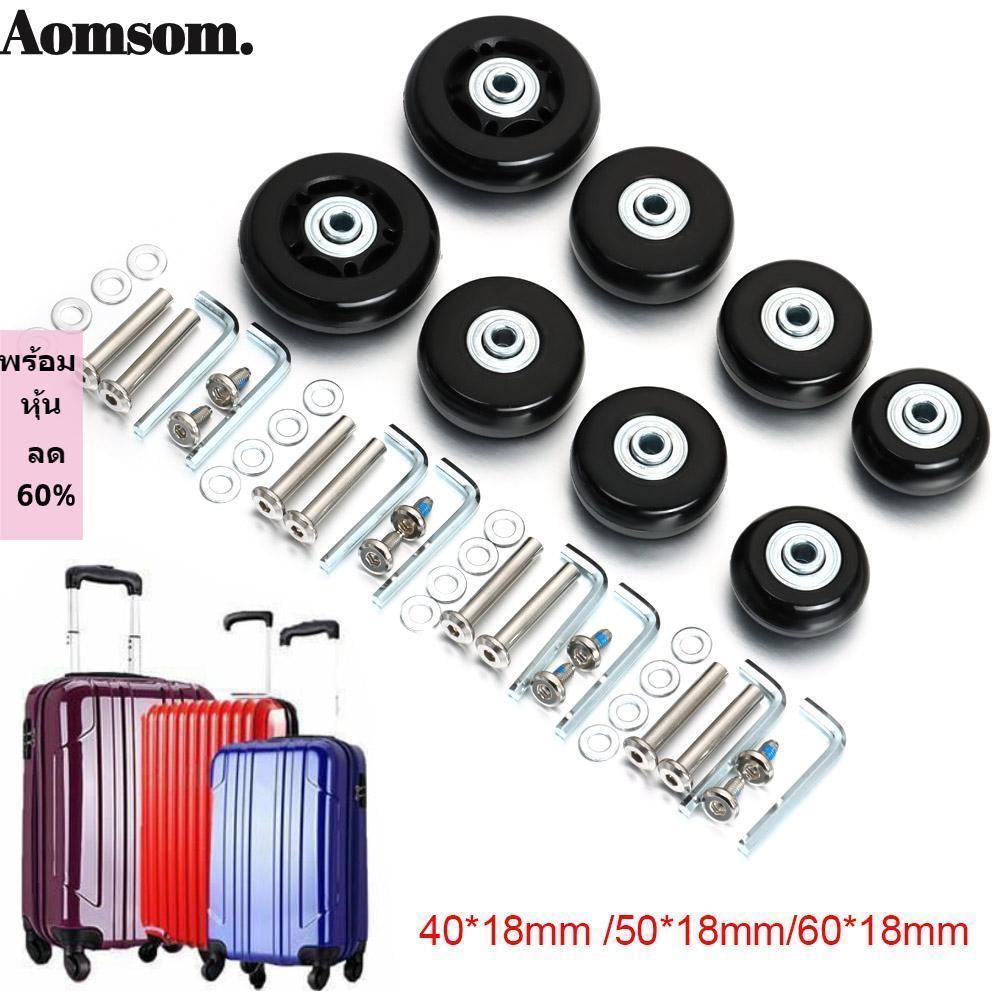 Aomsom ล้อกระเป๋าเดินทาง อะไหล่ซ่อมแซม 40 /50 /60 มม. ทนทาน พร้อมอุปกรณ์เปลี่ยน เงียบ ขนาดต่างๆ
