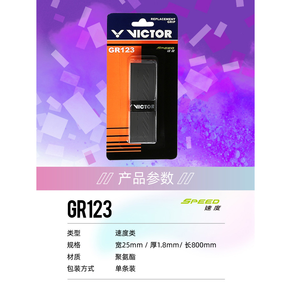 Victor Victory ไม้แบดมินตันสายคล้องมือยางกันลื่นทนทานยางฐานเฉพาะยาง GR123ld666