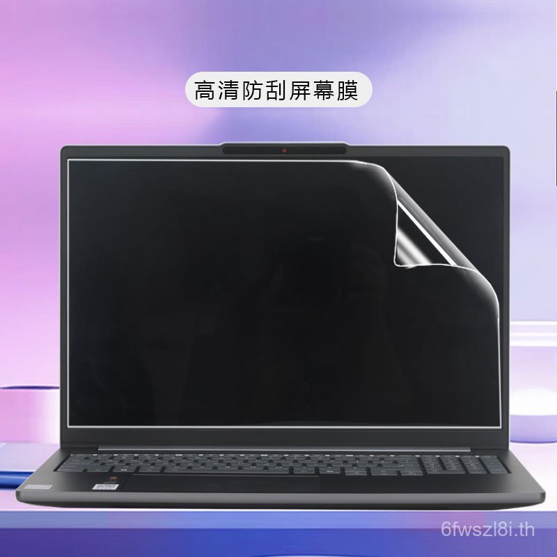 เหมาะสําหรับ 2025 Lenovo Shin-Chan Pro16GT สติกเกอร์คอมพิวเตอร์ Shin-Chan Pro16 โน้ตบุ๊ค IAH10 ฟิล์ม