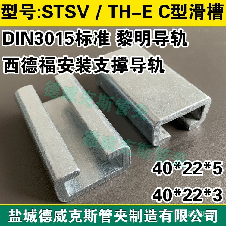 132 DIN3015 Heavy STSV-40C Type Steel 5 H662