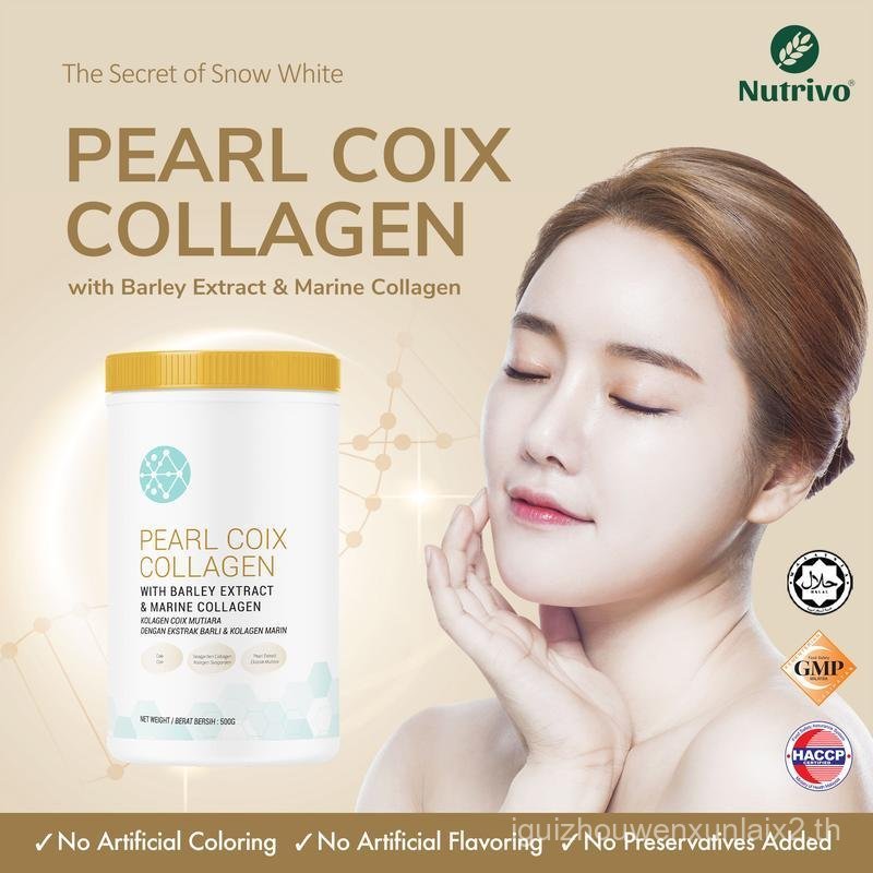 [HALAL] Nutrivo Pearl Coix Collagen (500g) [แพ็คเกจใหม่]