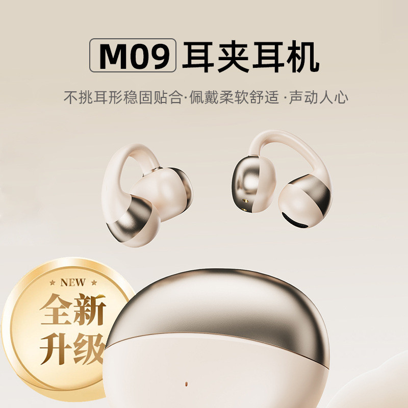 Flagship Hot M09 Ear Clip-On Headphone Clip-On Ear Plating Composite Film Headphone Ready stock1105