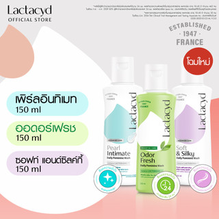 ชุด แลคตาซิด SET Extra Sensitive+ Lactacyd Feminine Wash Odor Fresh+ LACTACYD SOFT & SILKY 150 ml ทำความสะอาดจุดซ่อนเร้น