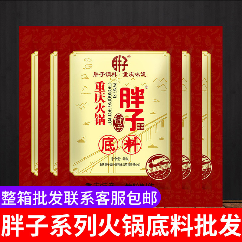 Fatty Hot Pot วัสดุฐานขายส่ง 150g Chongqing Butter วัสดุหม้อไฟ Mala Tang ร้านอาหารหม้อไฟเชิงพาณิชย์ข