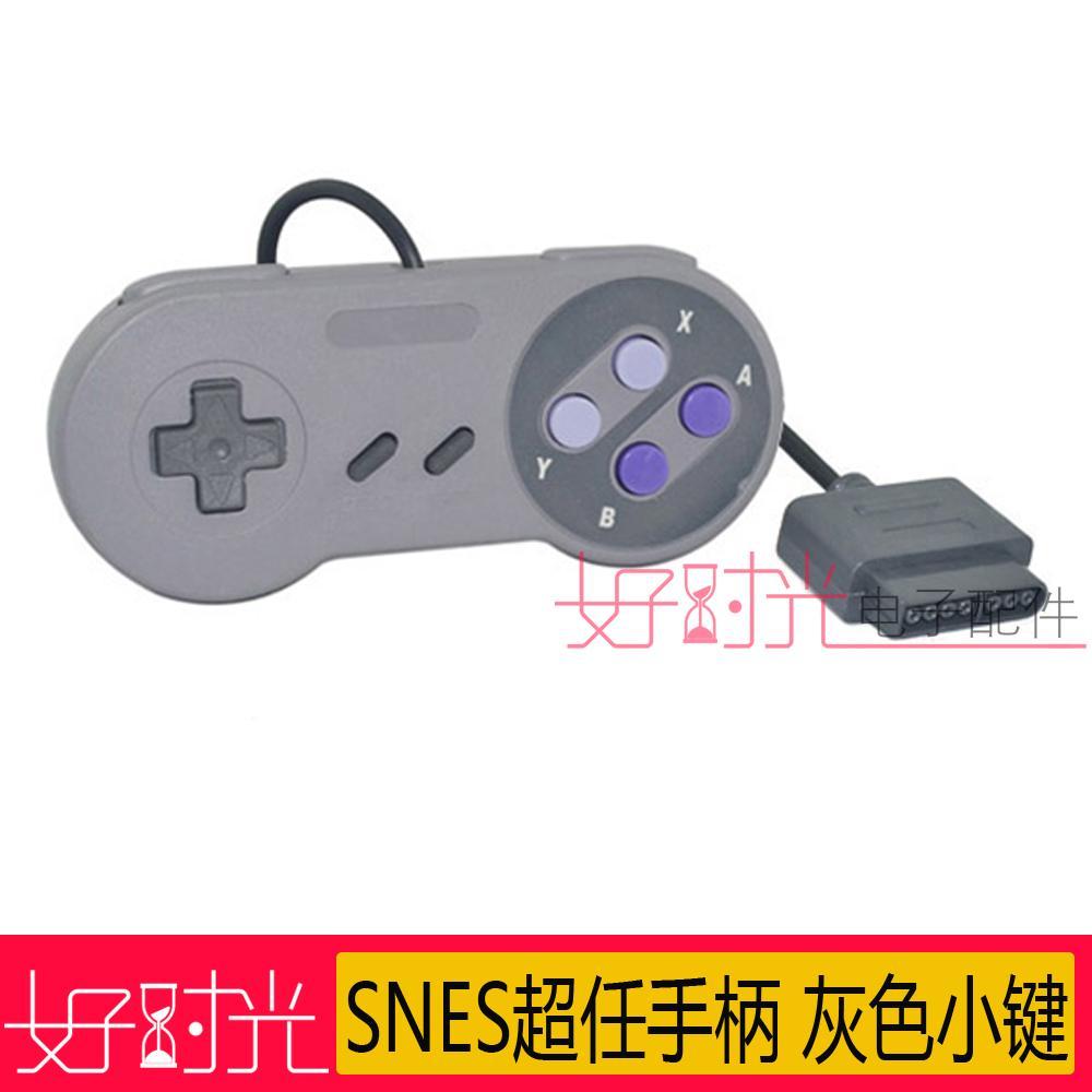 Super Handle Super Handle Super Host Dedicated SNES Wired Handle Grey Small Key SNES Controller