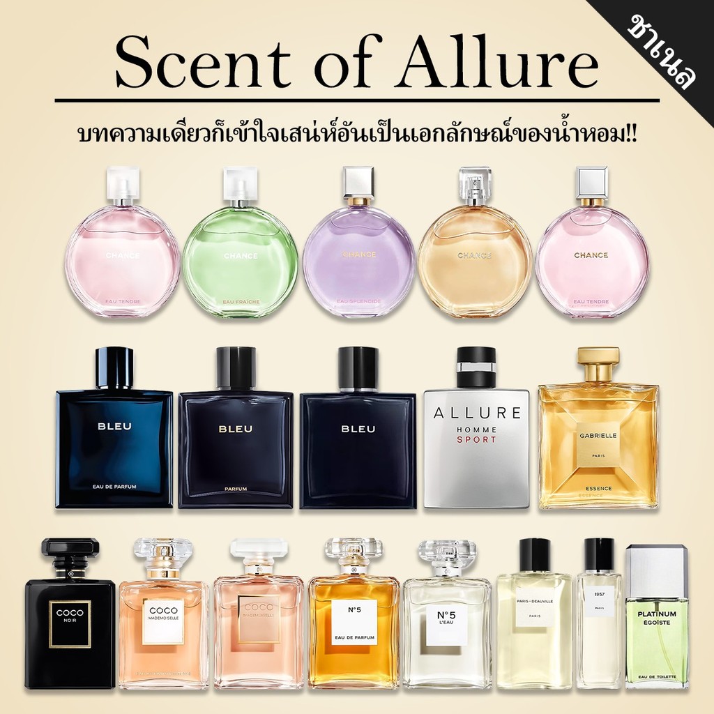【💖สินค้าแท้ส่งไว💎】Coco Mademoiselle & Bleu & Eau Tendre EDP/EDT 2ml/5ml/10ml น้ําหอมเสน่ห์ น้ำหอมแบบพกพา