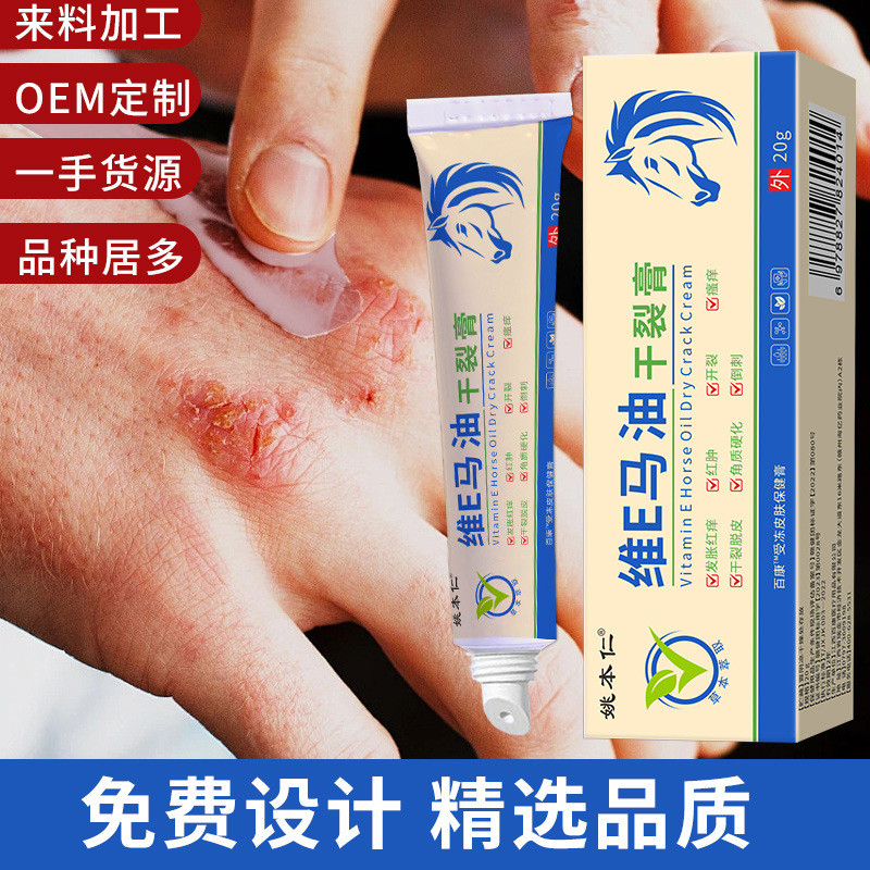 เลือก Yao Benrenwei E Horse Oil Dry Cracked Cream Instant Hair Skin Care Health Care Ointment Cream 