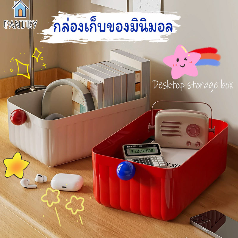 ชั้นวางของบนโต๊ะ กล่องเก็บของมินิมอล ลิ้นชักพลาสติก ประหยัดพื้นที่ จัดระเบียบบนโต๊ะ สีของโดพามีน