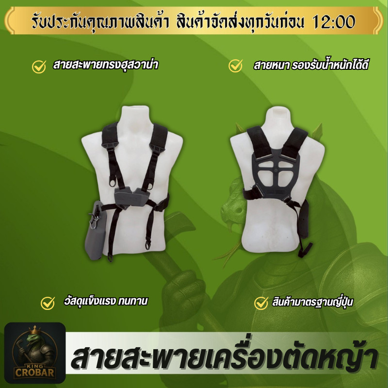 สายสะพายเครื่งอตัดหญ้าทรงฮุสวาน่า Husqvarna สายสะพาย เครื่องตัดหญ้า สายหนารองรับน้ำหนักได้ดี