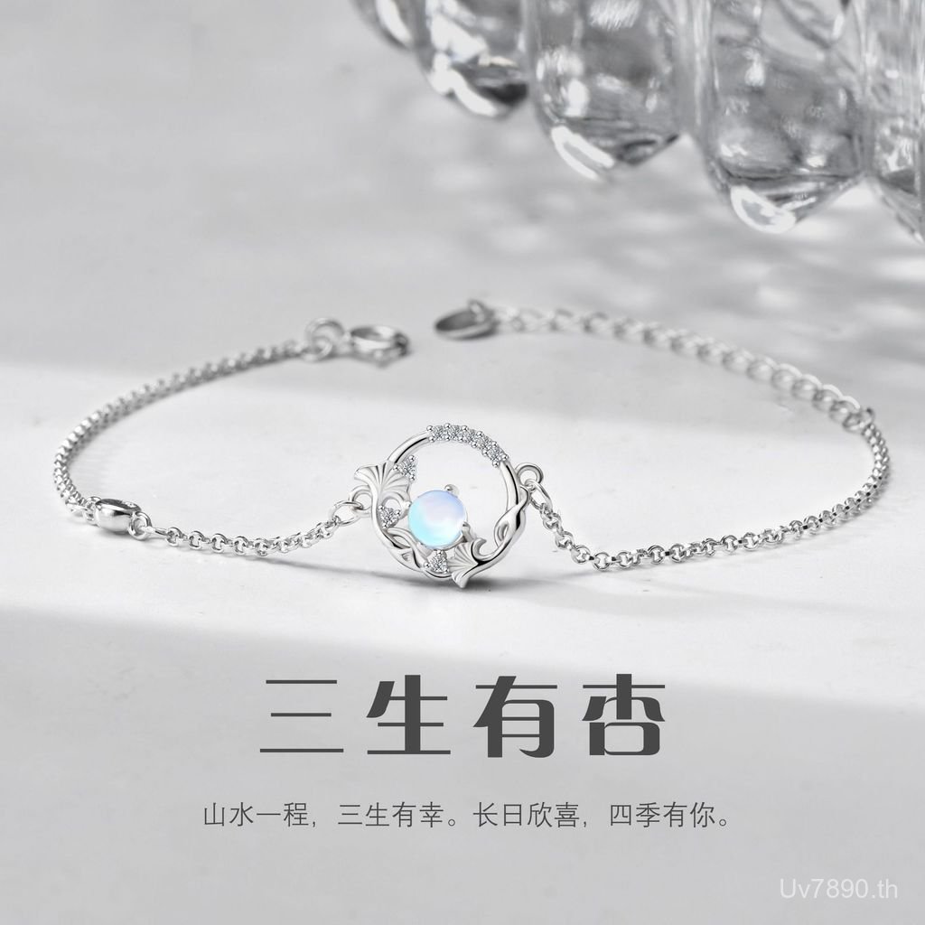 สร้อยข้อมือเงินสเตอร์ลิง 925 แบบหินพระจันทร์ Sansheng Xingxing สำหรับคนทุกวัย