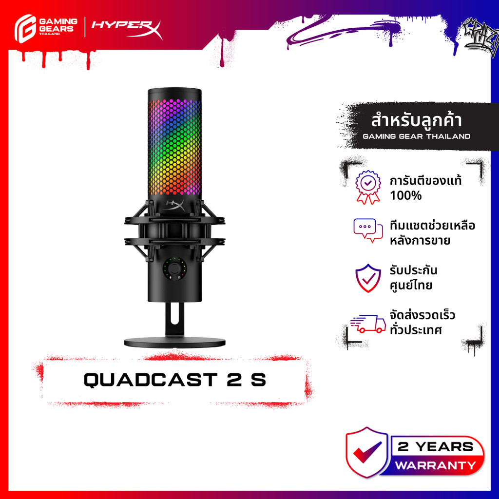 HyperX QuadCast 2 S RGB USB Condenser Microphone ไมโครโฟน รองรับ PC (9A273AA)