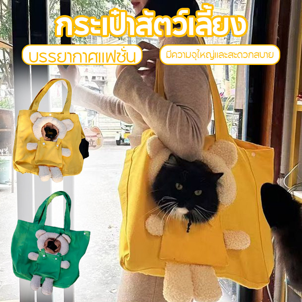 กระเป๋าแมวแบบพกพากลางแจ้งเปิดขนาดเล็กแมวและสุนัขสำหรับสัตว์เลี้ยงกระเป๋าสะพายไหล่กระเป๋าผ้าใบออกไปข้างนอก