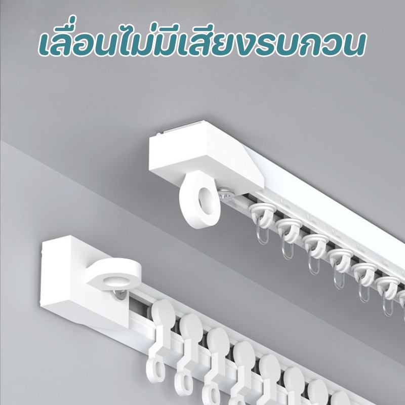 รางเลื่อนผ้าม่าน แบบ