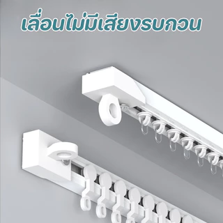 COD รางเลื่อนผ้าม่าน 1/1.2/1.5/2M การติดตั้งแบบไม่มีรู แบบมีกาวในตัว รางม่านด้านข้าง รางนำแบบตะขอ
