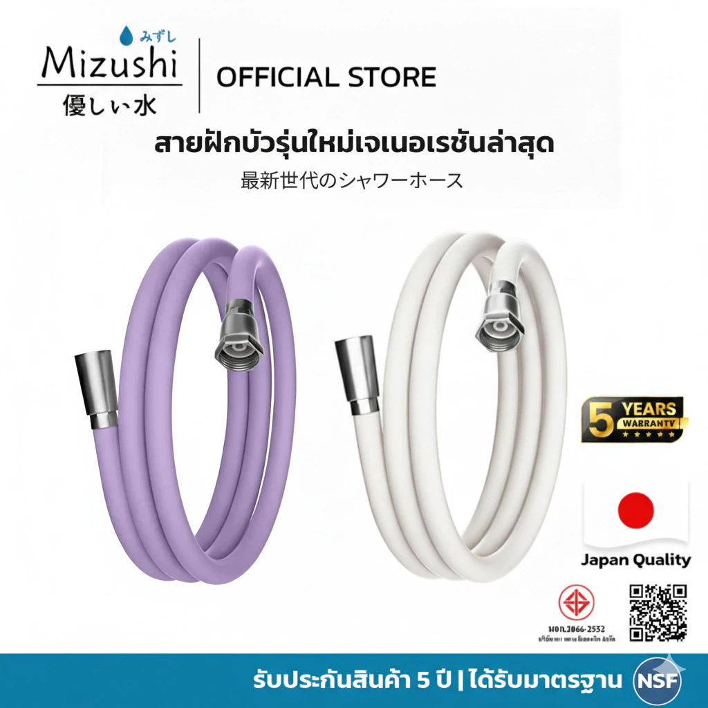 Soar สายฝักบัวแรงดันสูง 1.5 เมตร กันพัน ทนความร้อน ทนแรงดัน ใช้ได้กับหัวฝักบัวทุกแบบ