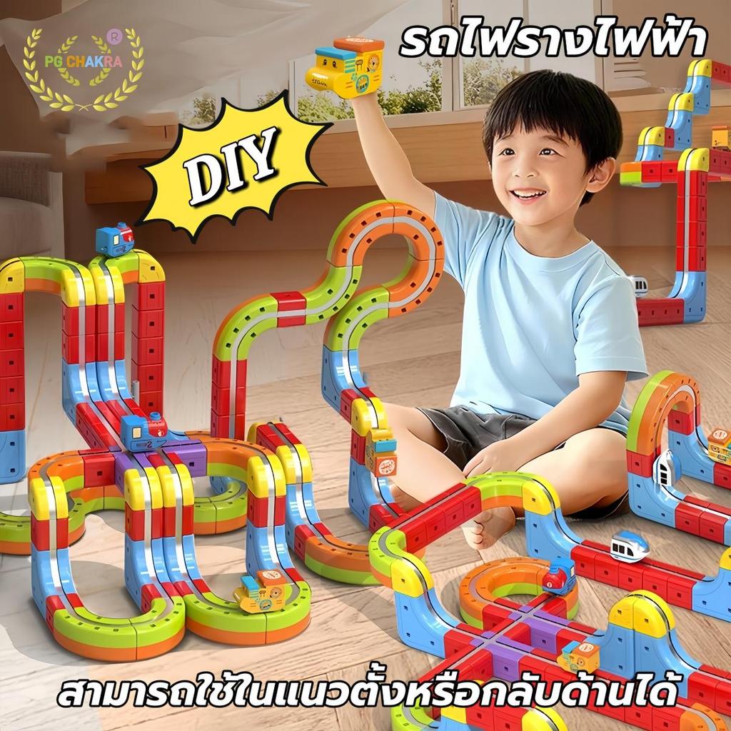Toys 3D รางแม่เหล็กอเนกประสงค์ประกอบปริศนาเด็กรถไฟความเร็วสูง ของเล่นเด็กชายและเด็กหญิง DIY บล็อกอาคาร