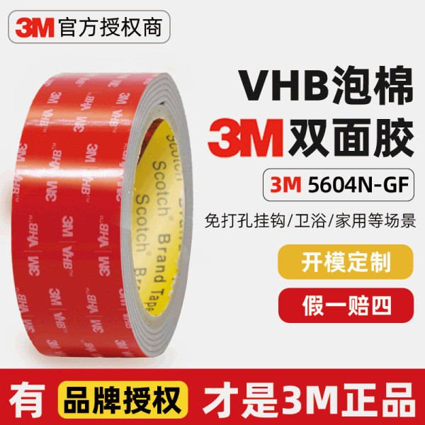 เทปใส เทปกาวกันน้ำ 3m5608 กาวสองหน้า vhb Strong Non-Marking เทปโฟมกันน้ํากระจกเหนียวพลาสติก Strong S