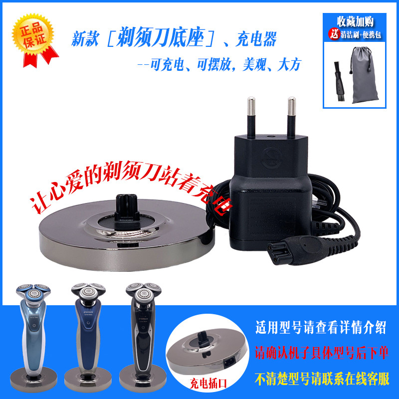 Philips Electric Shaver Charger Cable Base Series7000 8000 9000 SW7700 9700