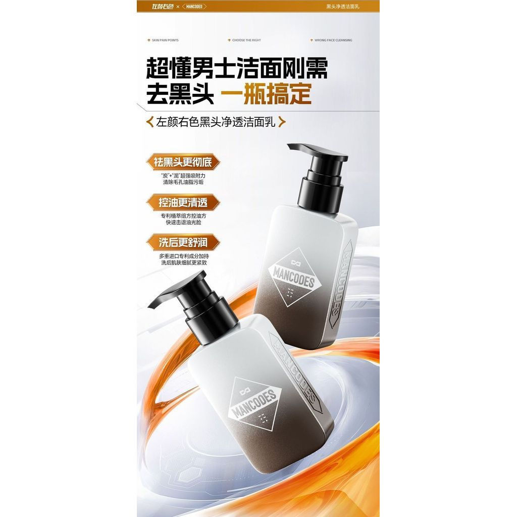 New Product#Left Color Right Color Blackhead Clearing Cleanser Oil Control Deep Cleansing Pore Minim