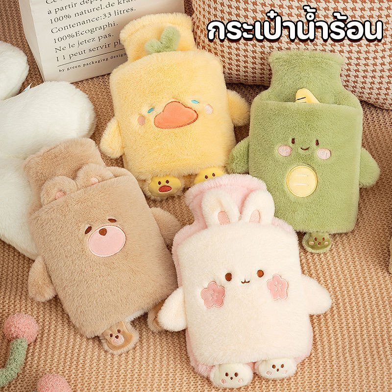 กระเป๋าน้ำร้อน ถุงร้อน สำหรับเติมน้ำ 1000ml ลายการ์ตูน ปลอดภัย ไม่รั่วซึม อุ่นเตียง ใช้คลายหนาว