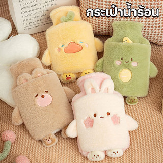 กระเป๋าน้ำร้อน ถุงร้อน สำหรับเติมน้ำ 1000ml ลายการ์ตูน ปลอดภัย ไม่รั่วซึม อุ่นเตียง ใช้คลายหนาว