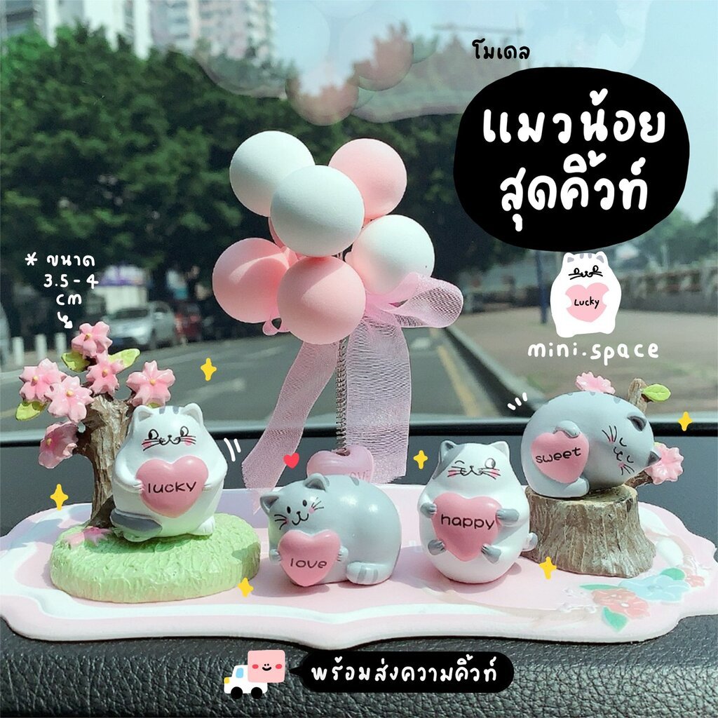 J-mini โมเดลแมวญี่ปุ่น แมวตัวกลม LOVE (ชุด 4 แบบ) MS5207 ตุ๊กตาจิ๋ว โมเดลจิ๋ว ฟิกเกอร์จิ๋ว แต่งสวน แต่งบ้าน งานDIY