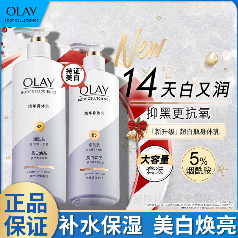 < ขายร้อน > OLAY Ultra White Bottle Body Lotion Brightening Body Lotion Citrus Fragrance Moisturizin