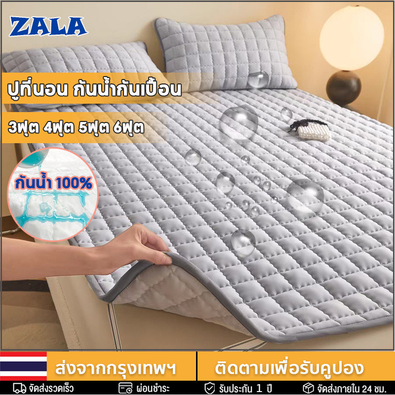 แผ่นรองที่นอนกันเปื้อน ผ้าปูที่นอน กันน้ำ ป้องกันไรฝุ่น มียางรัดมุม 4 ด้าน ขนาด3ฟุต/4ฟุต/5ฟุต/6ฟุต