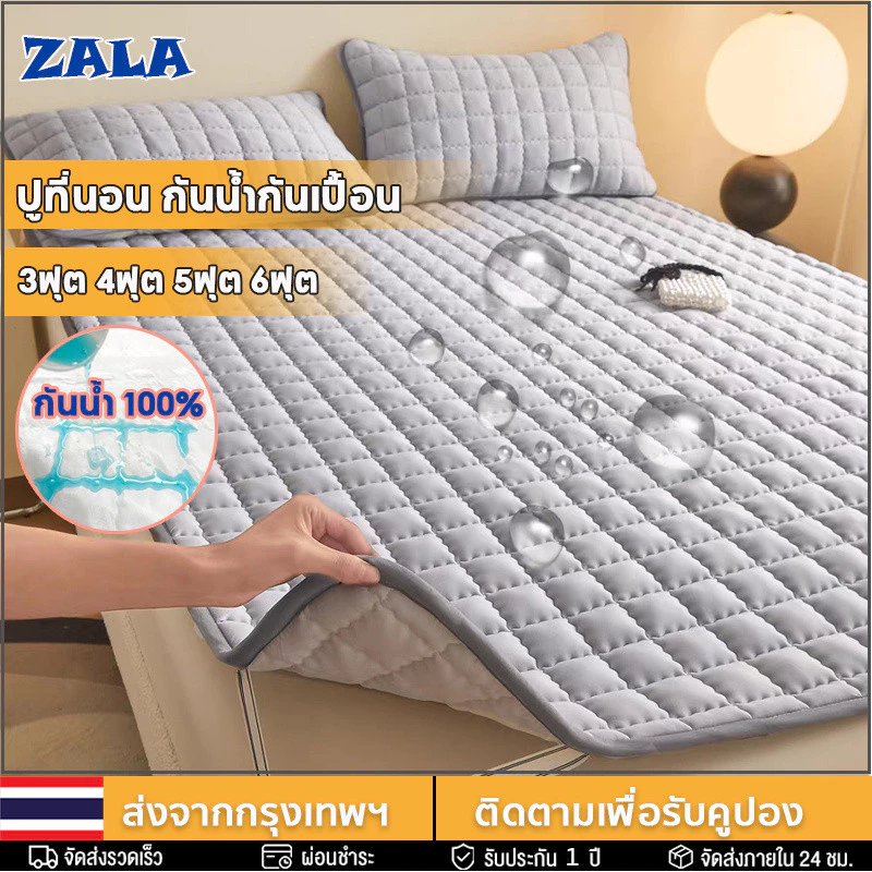 แผ่นรองที่นอนกันเปื้อน ผ้าปูที่นอน กันน้ำ ป้องกันไรฝุ่น มียางรัดมุม 4 ด้าน ขนาด3ฟุต/4ฟุต/5ฟุต/6ฟุต