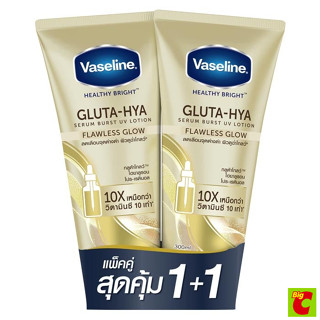 วาสลีน เฮลธี ไบรท์ กลูต้า-ไฮยา เซรั่ม เบิสท์ ยูวี ฟอเรส โกลว…