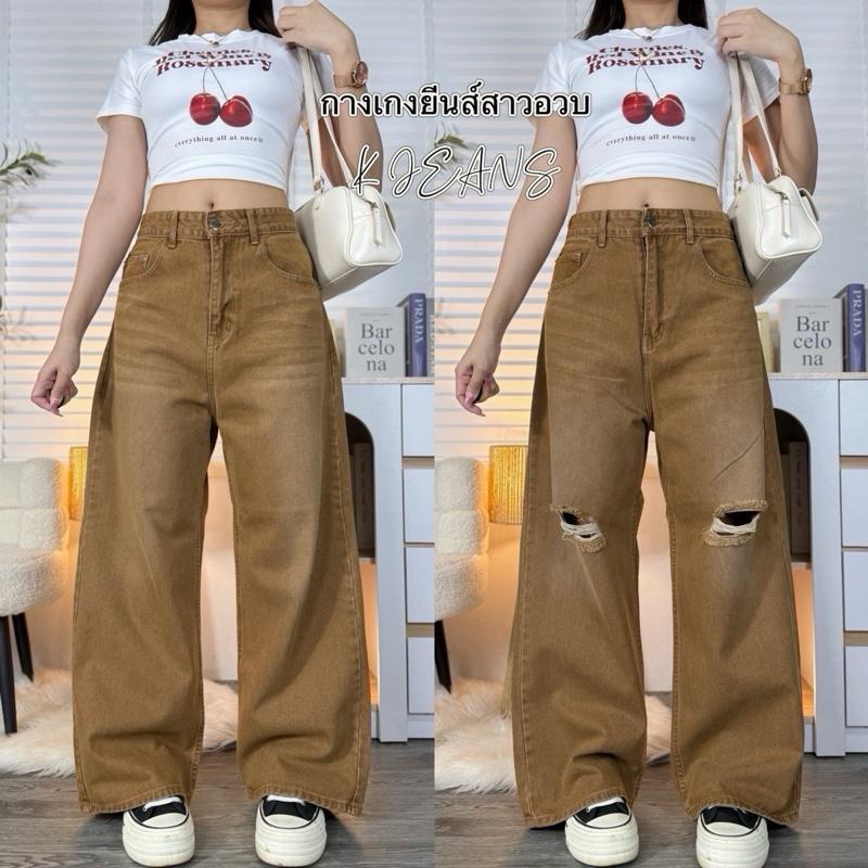 K JEANS กางเกงยีนส์พรีเมียร์สาวอวบ ทรงขากระบอกใหญ่ไซต์ใหญ่ เป้ายาวเอวสูงผ้าเกรดพรีเมี่ยม (Premium)