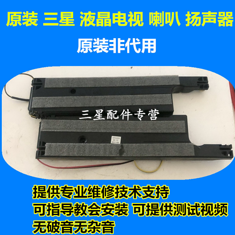 Original Samsung UA39F5008AR LCD TV Speaker BN96-27524A Speaker 6 Euro 10W คู่