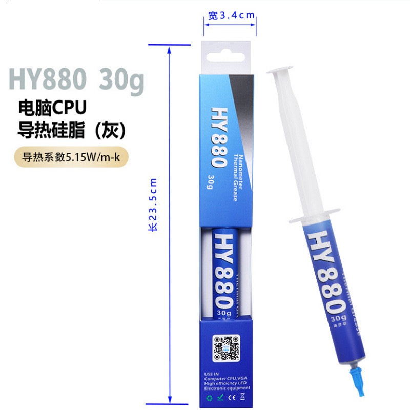 สินค้าใหม่ HY880 High Temperature Resistance CPU Thermal Conductive Silicone Grease Syringe 30g Note