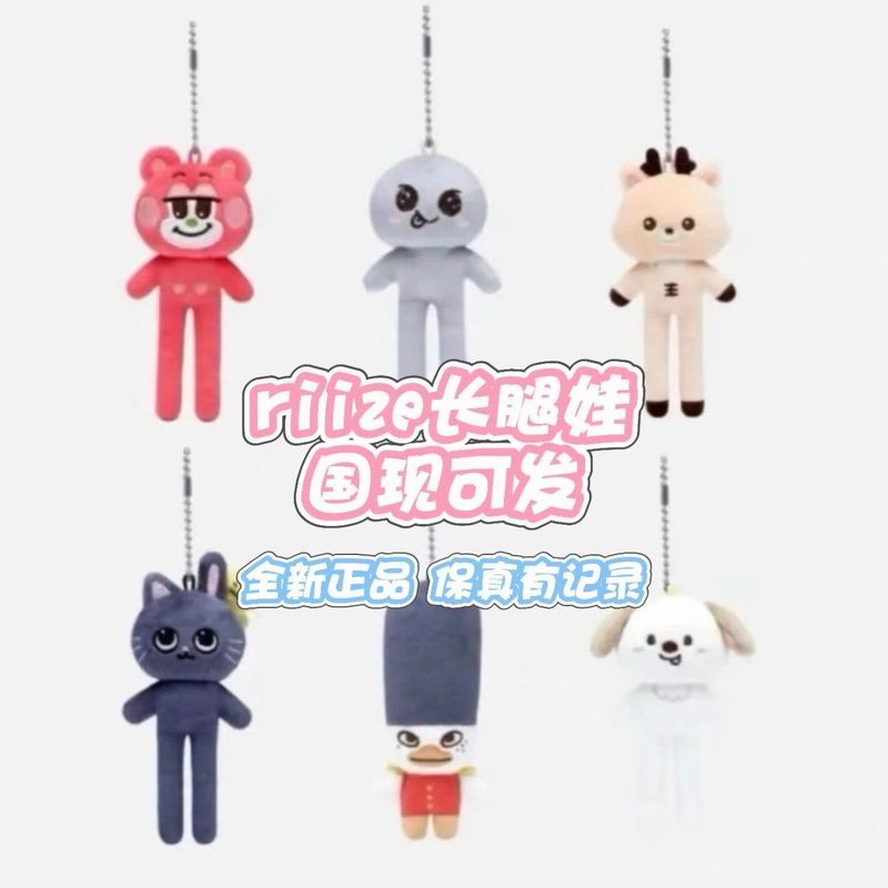 【พร้อมส่ง】riize ตุ๊กตา ตุ๊กตาเกาะ ตุ๊กตากวนๆ จี้พวงกุญแจ ตุ๊กตาหลอน ตุ๊กตา การ์ด riize album photoca