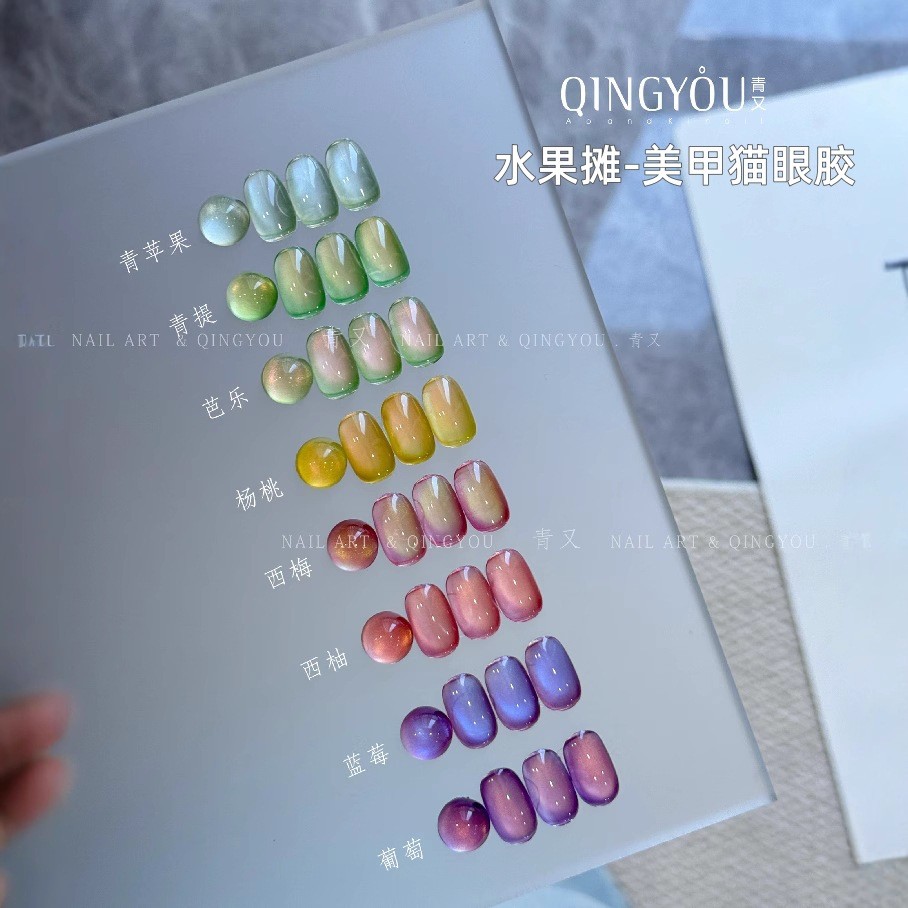 8 ️ ⃣ Qingyou Fruit Paradise Cats Eye Glue Guava Grape Plum Grapefruit Nail Polish Glue for Nail Sho